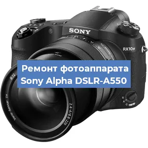 Замена линзы на фотоаппарате Sony Alpha DSLR-A550 в Челябинске